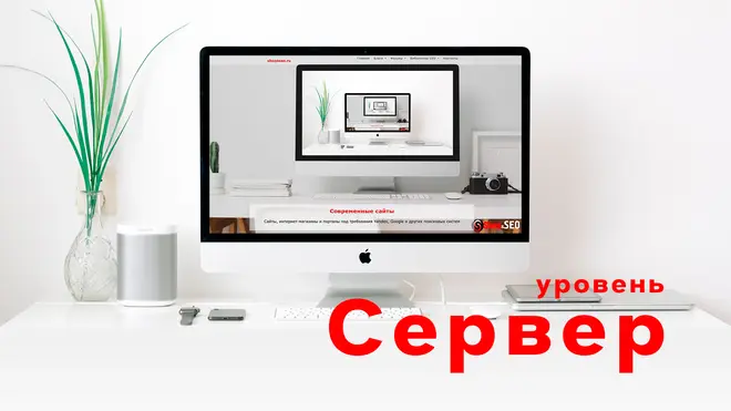 Сервер
