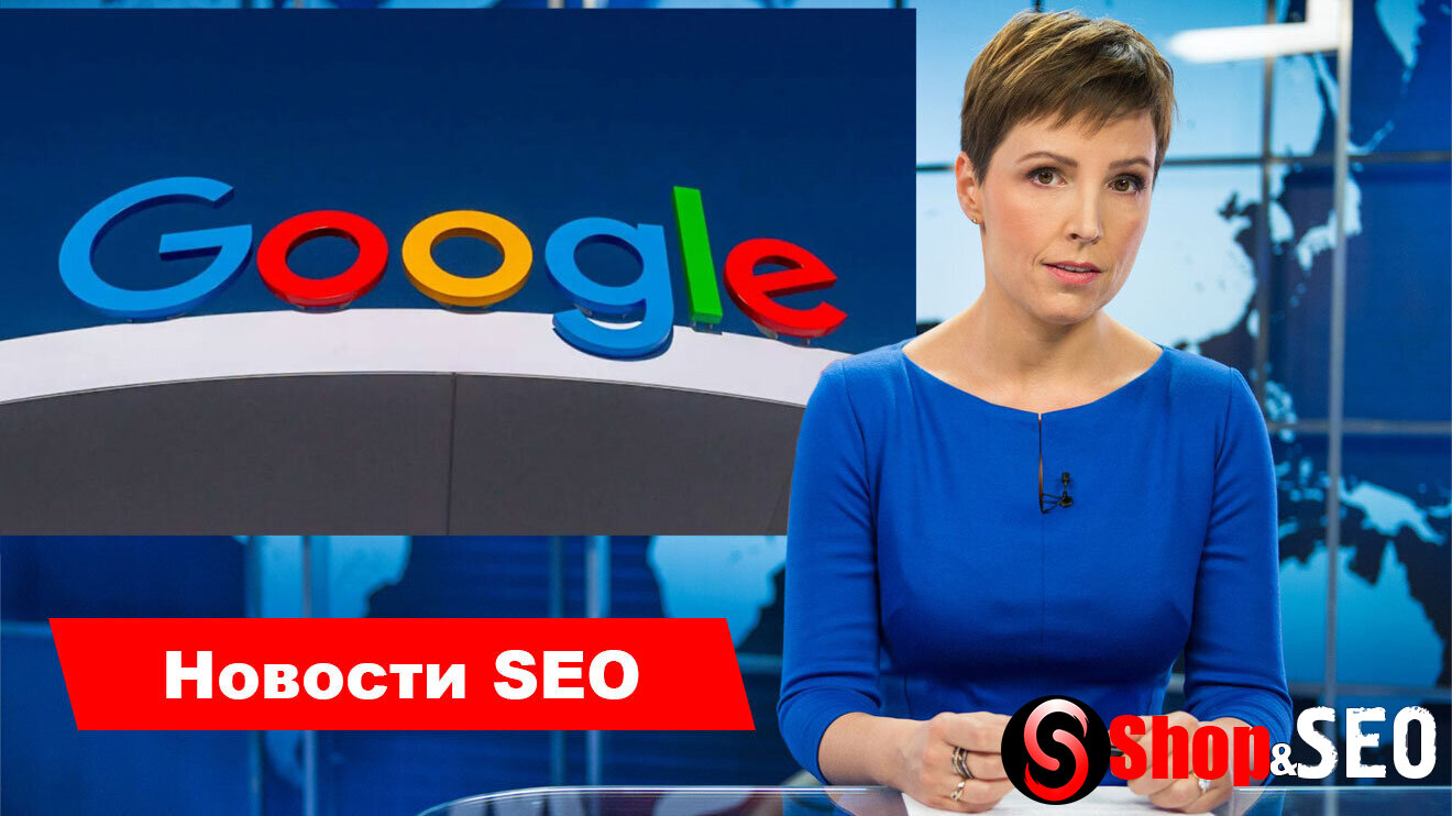 Google о балансе между пользователями и веб-экосистемой