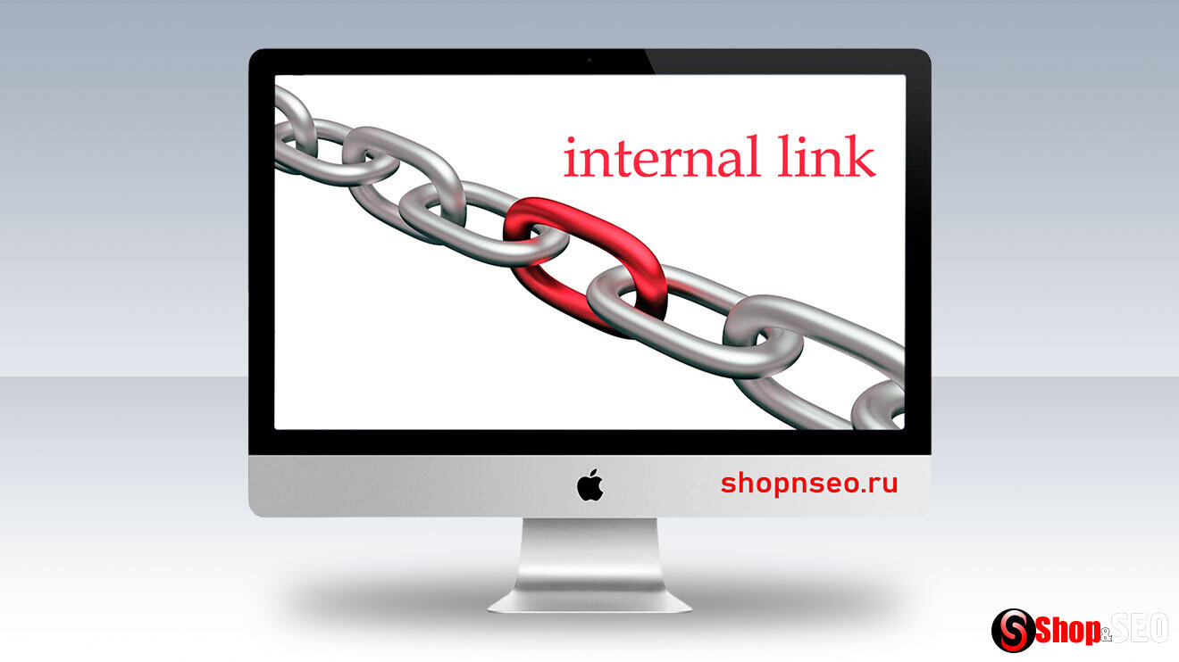 Внутренние ссылки / internal links