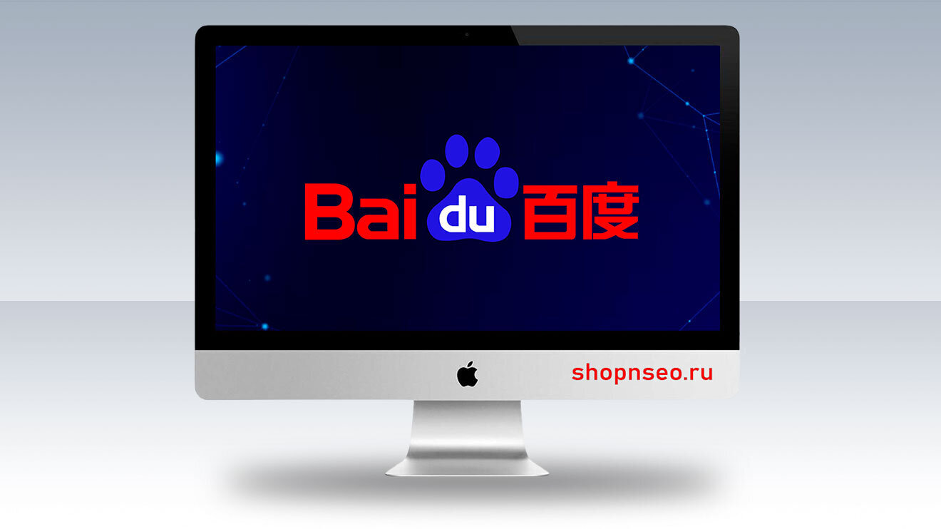 Baidu / Байду