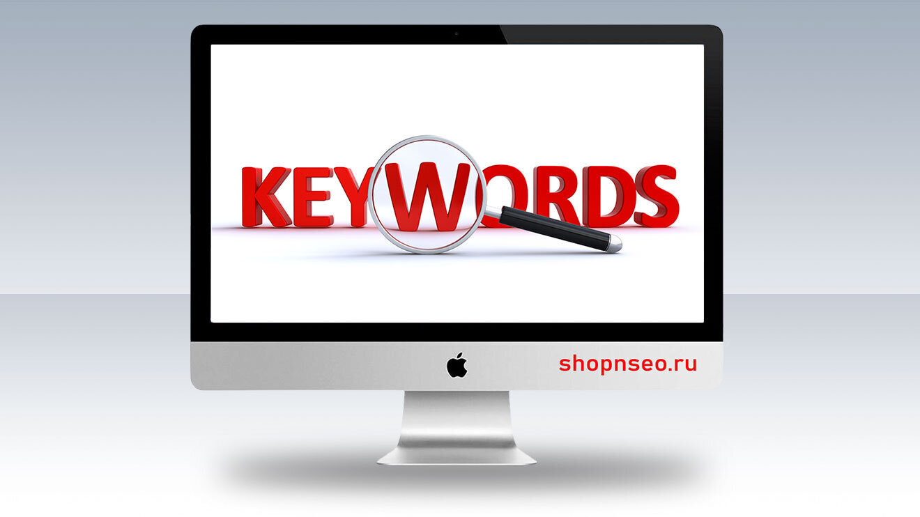 Branded Keyword /Брендовое ключевое слово