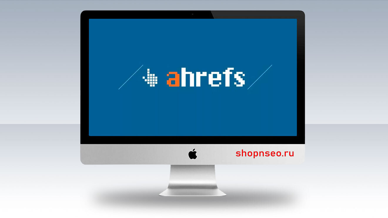 Ahrefs