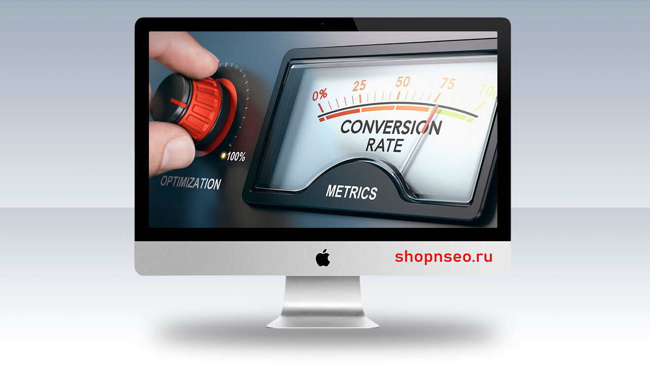 Conversion / Конверсия
