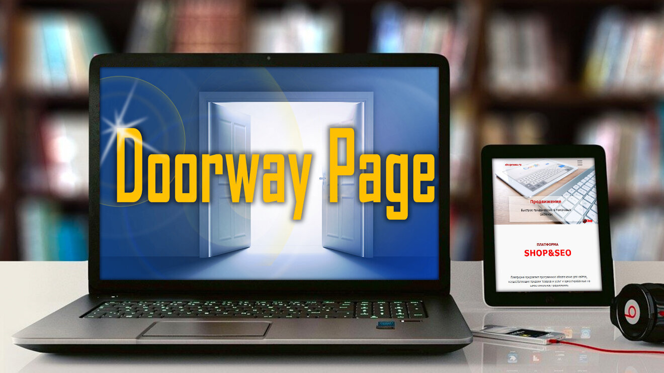 Doorway Page
