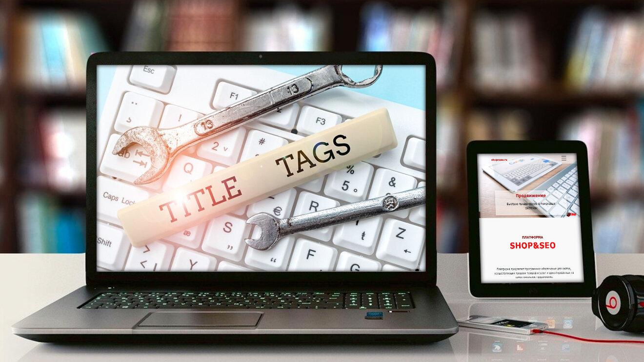 Title tags / Tег заголовка