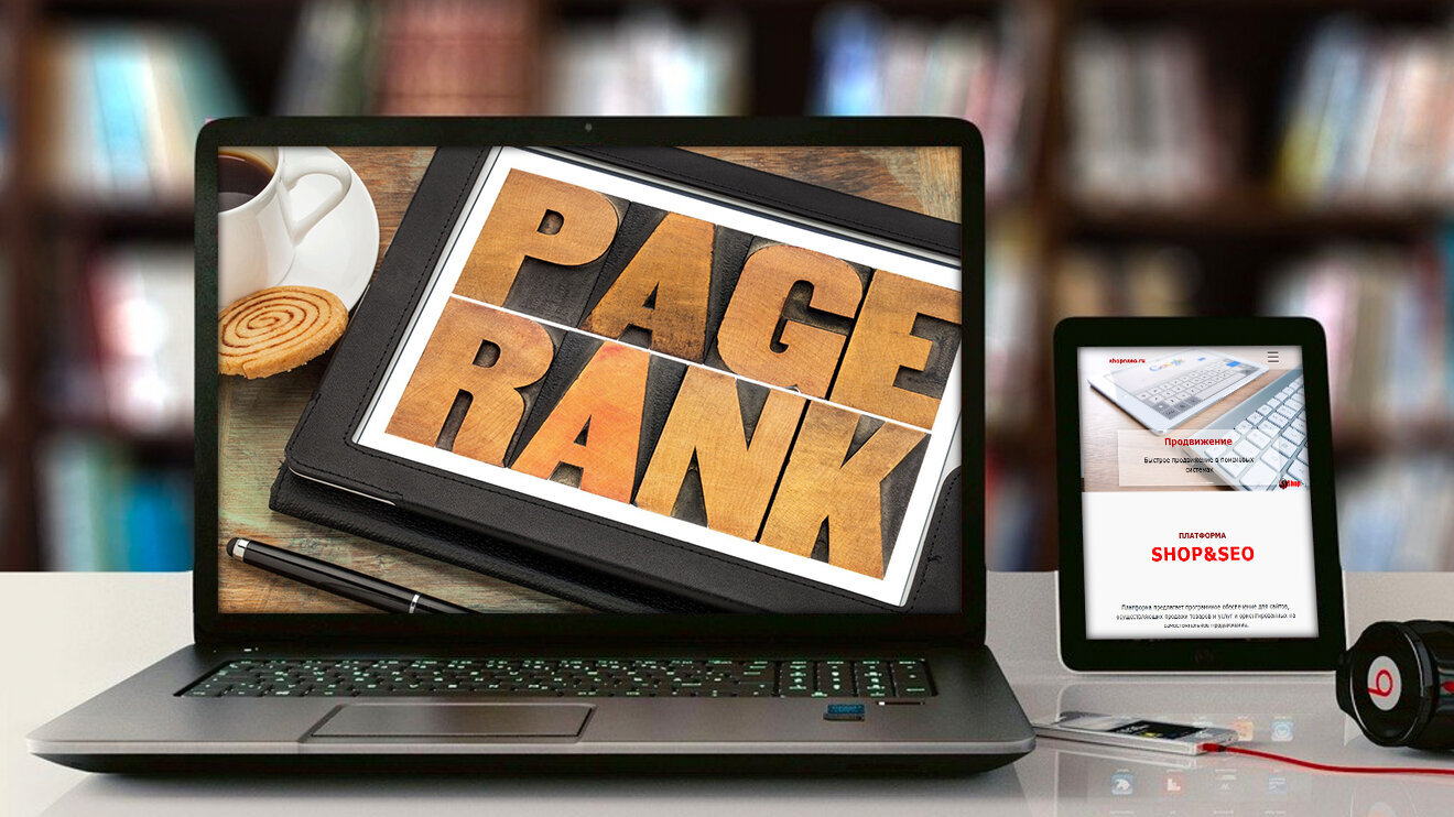 PageRank: что это и как он работает в SEO