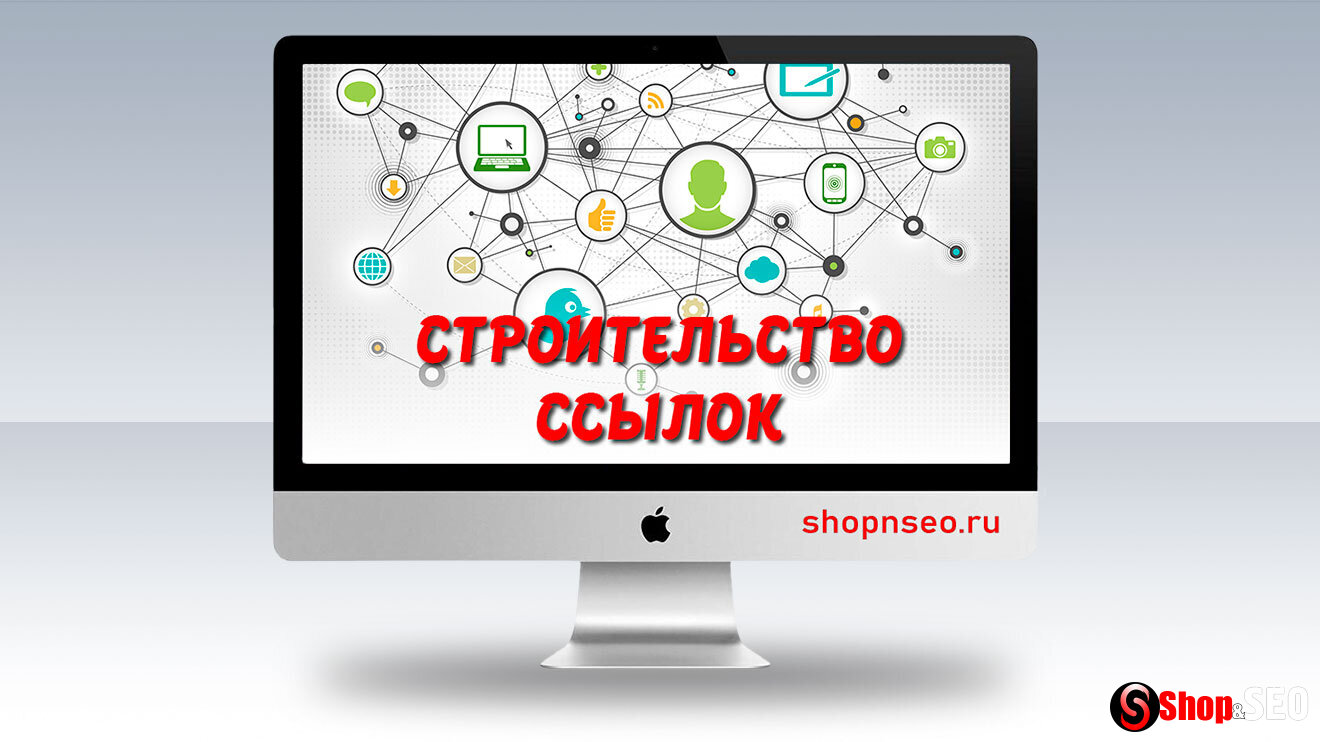 Как рассчитать рентабельность инвестиций в линкбилдинг