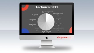 Что такое техническое SEO?