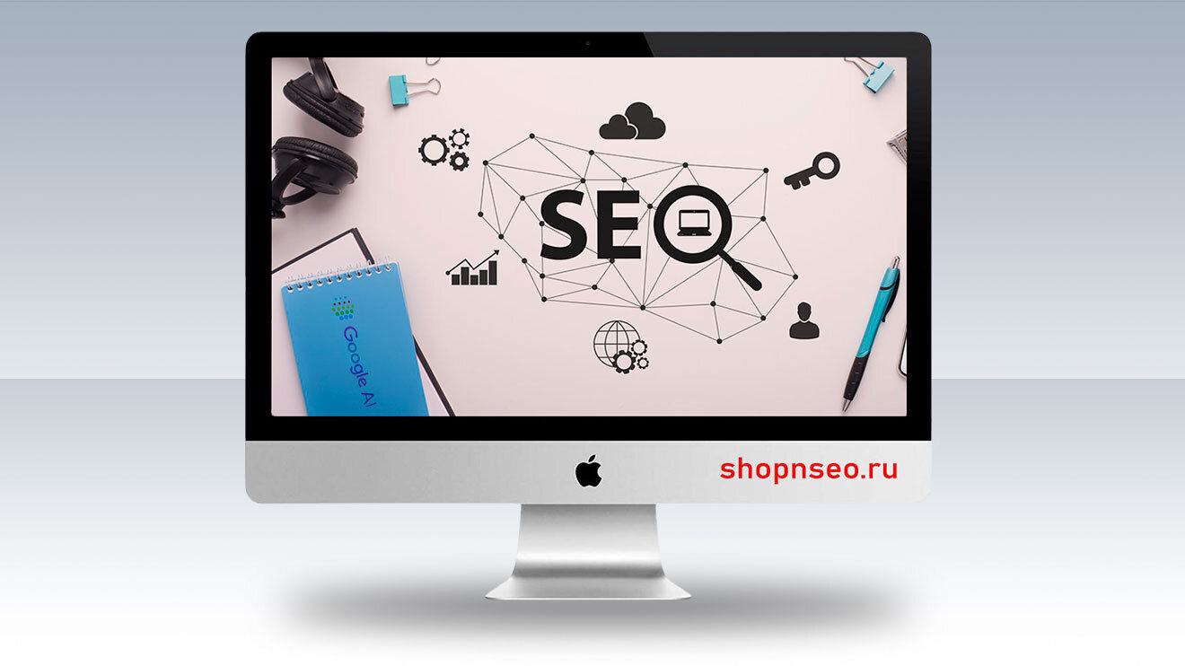 ИИ уничтожил старую схему SEO. Вот новая