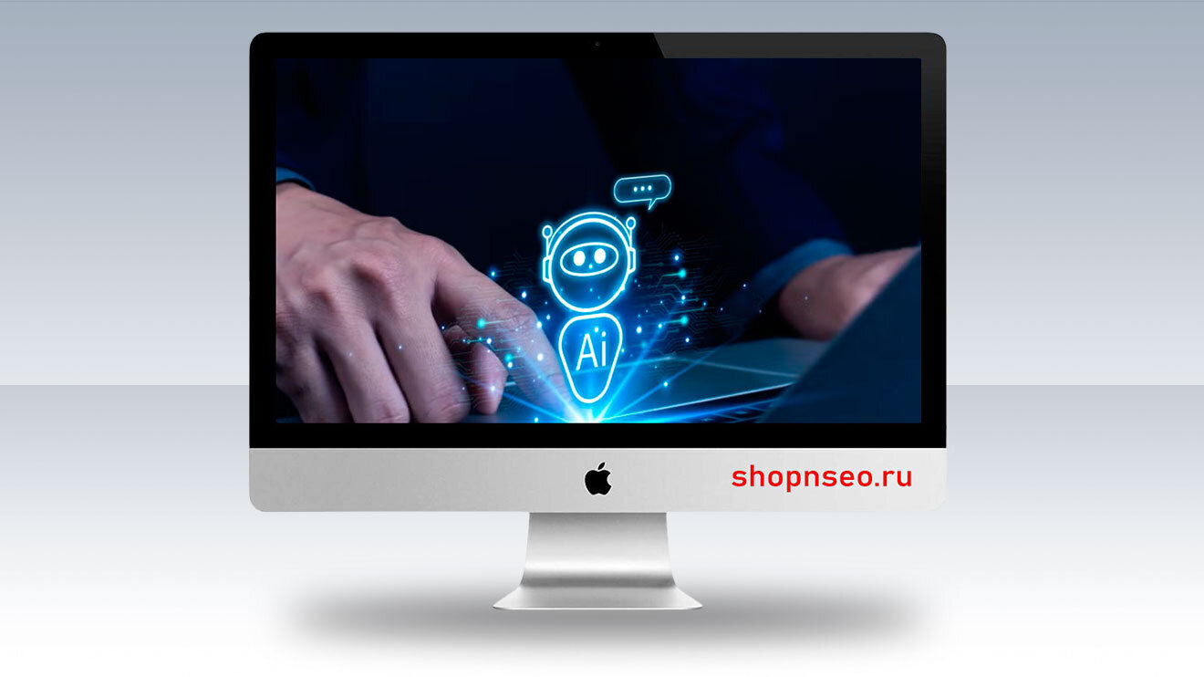 Агентный ИИ в SEO