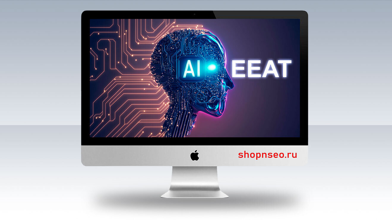 Процесс диагностики проблем EEAT на основе ИИ