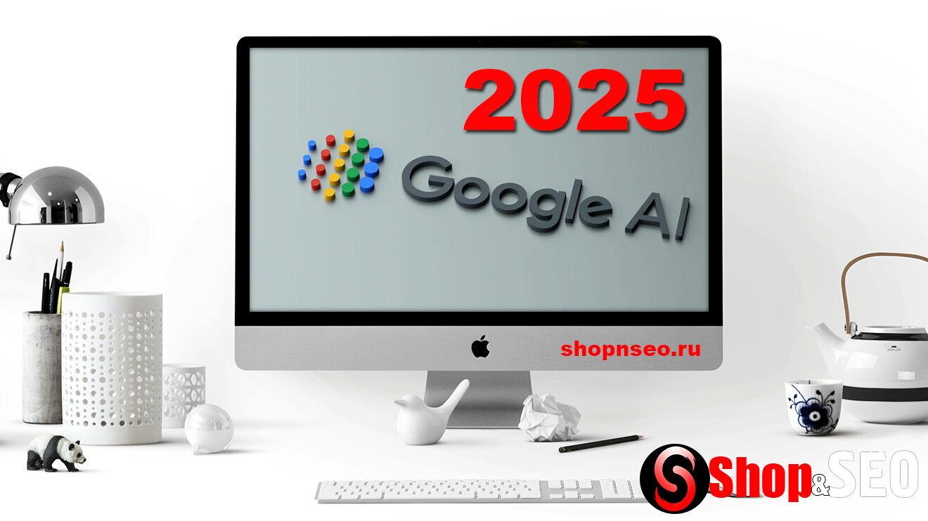 Обновление режима Google AI: 2025