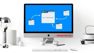 Как работают канонические URL и почему они важны для SEO