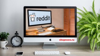 Опытный Reddit-маркетолог делится, что действительно работает