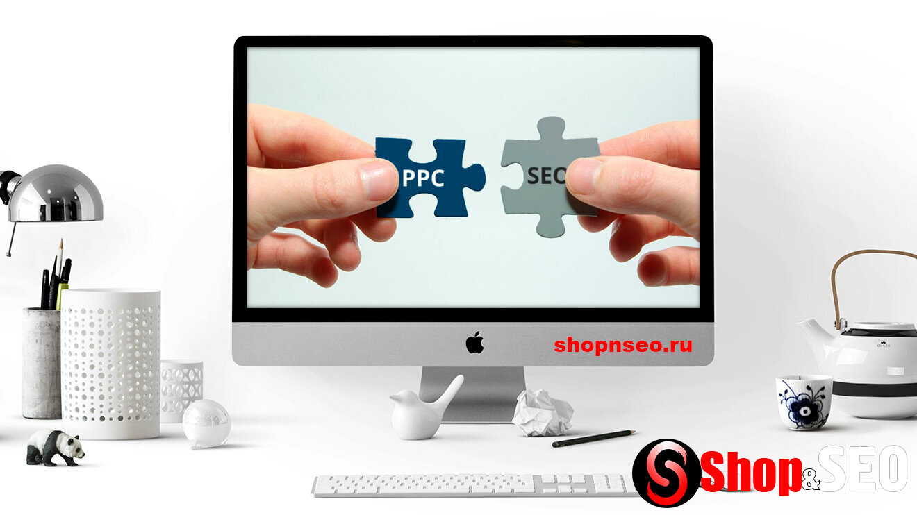 Конец разделения SEO и PPC: как построить единую стратегию