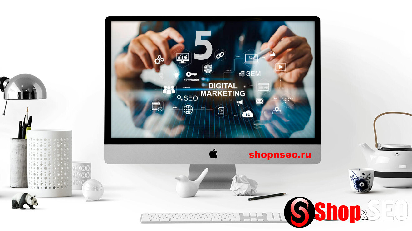 5 тактик цифрового маркетинга, которые до сих пор работают