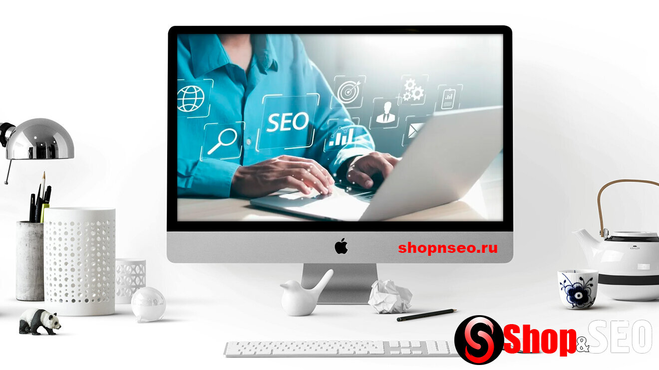 Будущее SEO: почему оптимизация по-прежнему важна