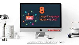 Топ-8 крупнейших языковых моделей (LLM): сравнение и обзор