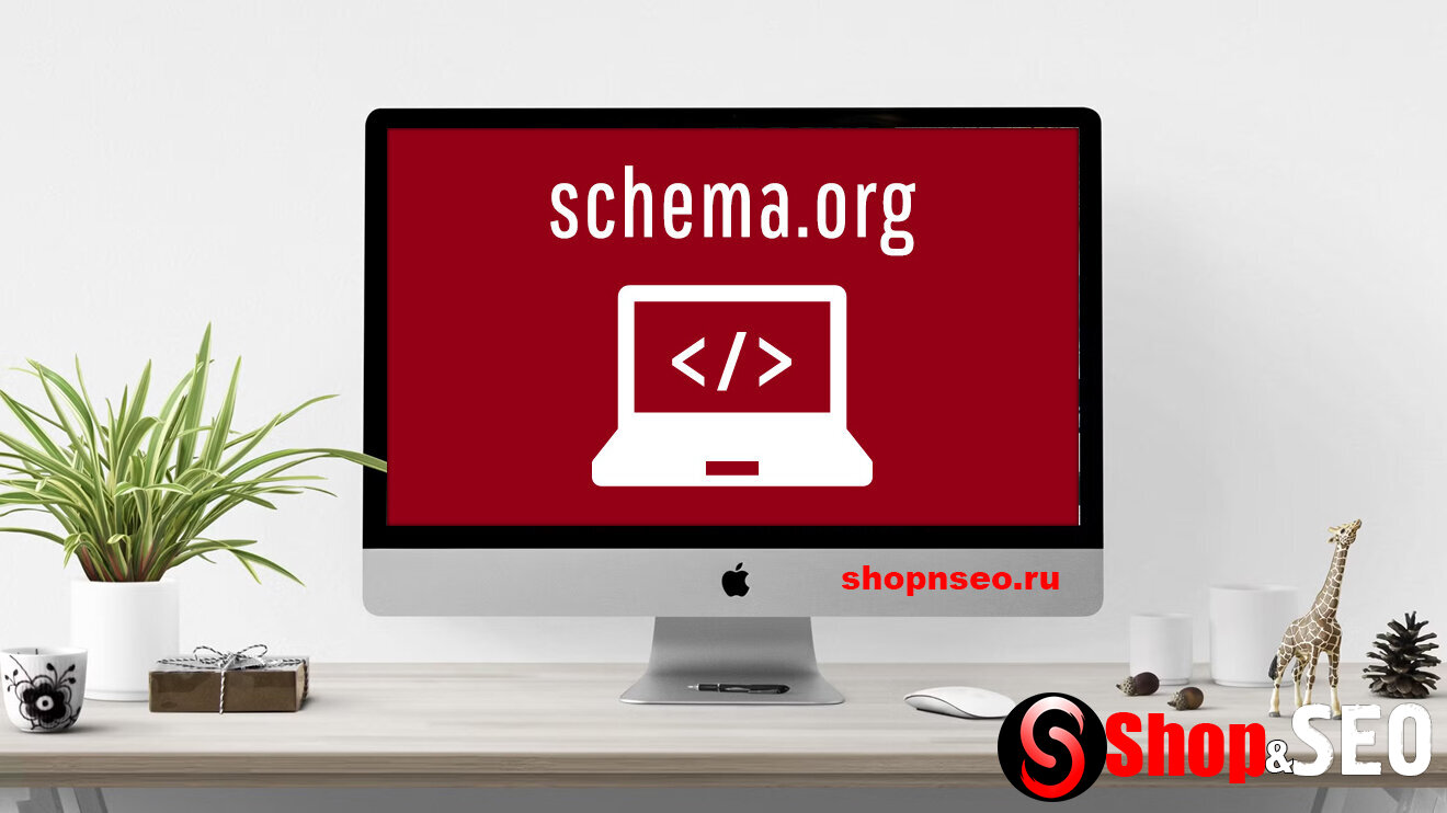 Почему NLWeb превращает schema.org в главный SEO-актив