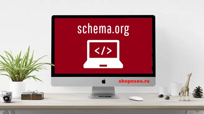 Почему NLWeb превращает schema.org в главный SEO-актив