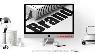 Восприятие бренда: как измерить и сформировать его