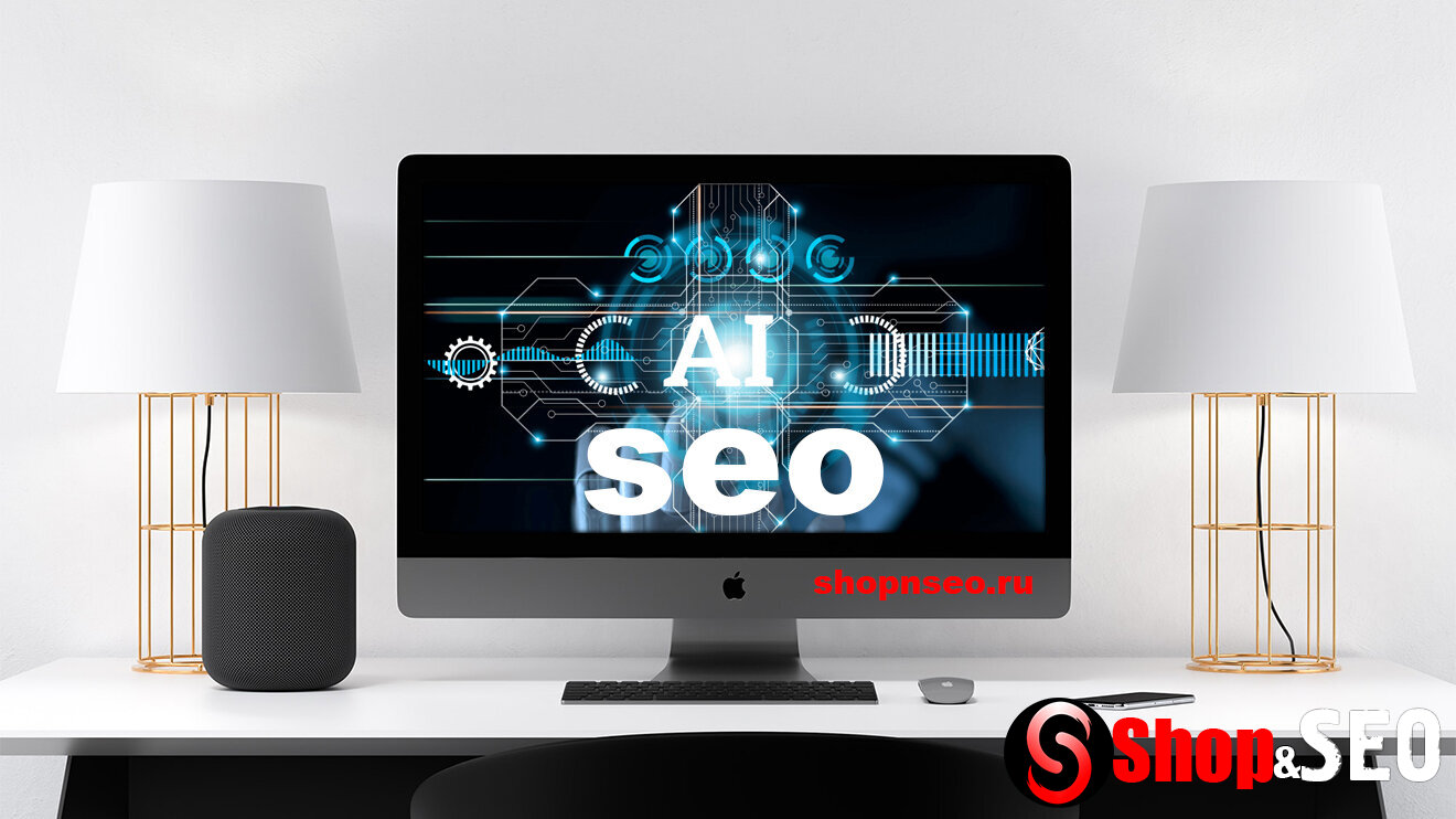 Традиционное SEO против AI SEO: что нужно знать